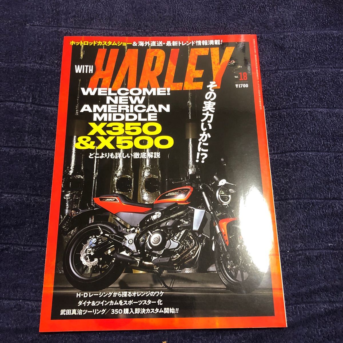 WITH HARLEY Vol.18号新品_画像1