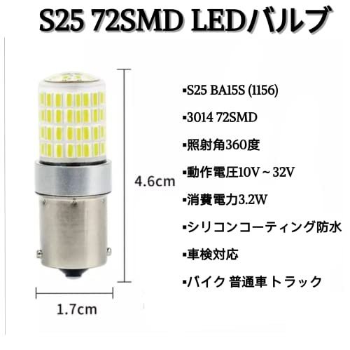 24V 12V兼用 S25トラック用品 LED シングル マーカー球　20個_画像2