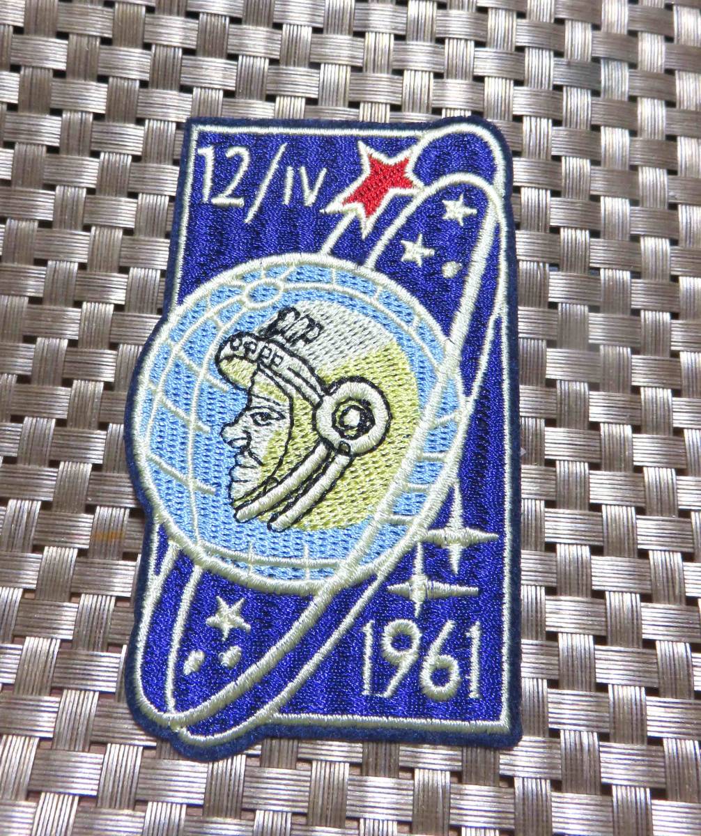 貴重◆新品ガガーリンYuri Gagarin　ソビエトCCCP　パイロット宇宙飛行士　1961　有人宇宙飛行　ボストーク1号　刺繍ワッペン（パッチ）_画像8