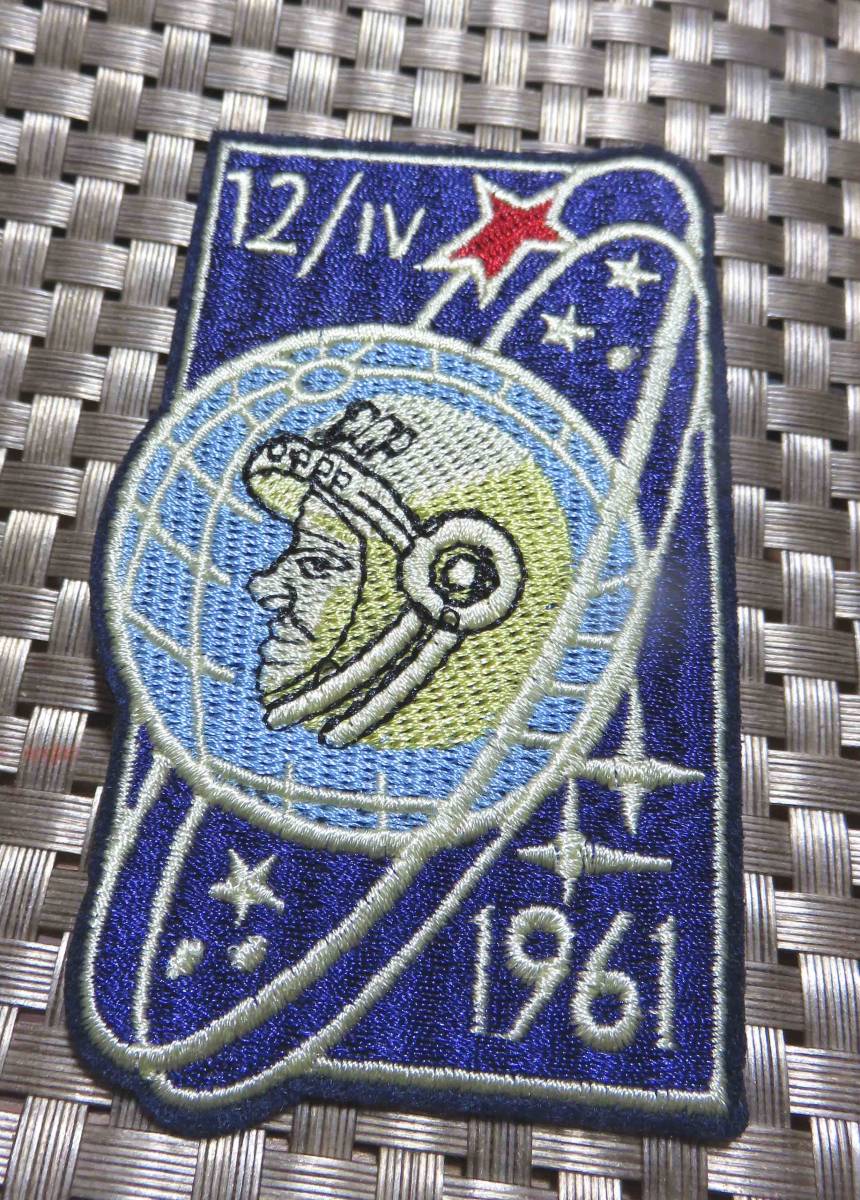 貴重◆新品ガガーリンYuri Gagarin　ソビエトCCCP　パイロット宇宙飛行士　1961　有人宇宙飛行　ボストーク1号　刺繍ワッペン（パッチ）_画像10