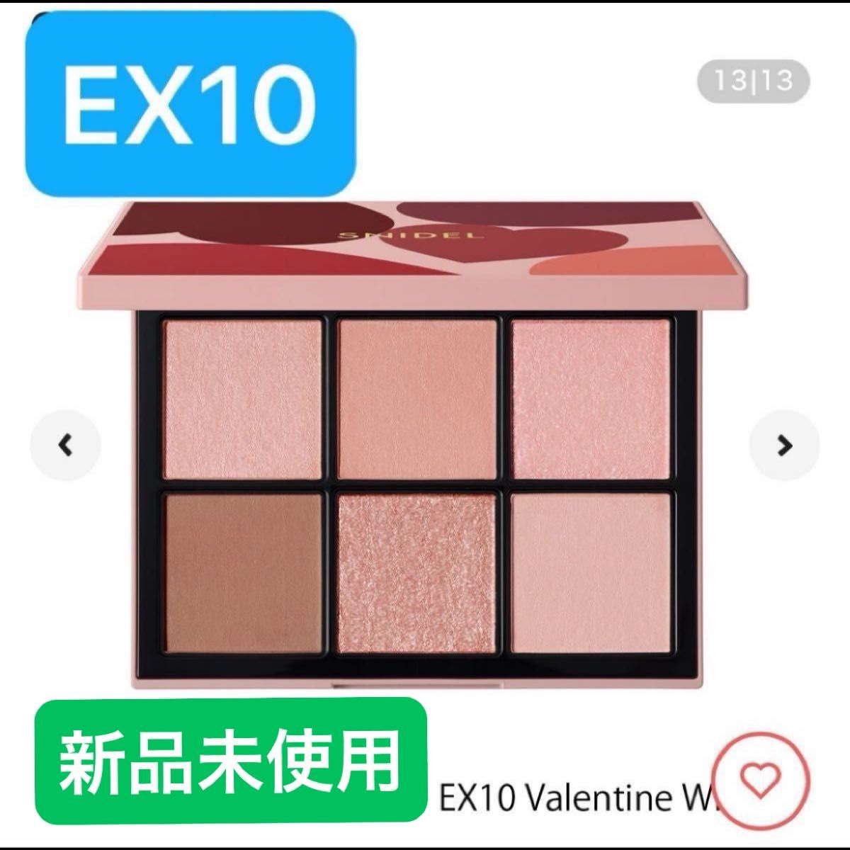 SNIDEL BEAUTY】アイデザイナー EX10 Valentine Wishes|Yahoo SNIDEL BEAUTY】アイデザイナー EX10 Valentine Wishes|Yahoo