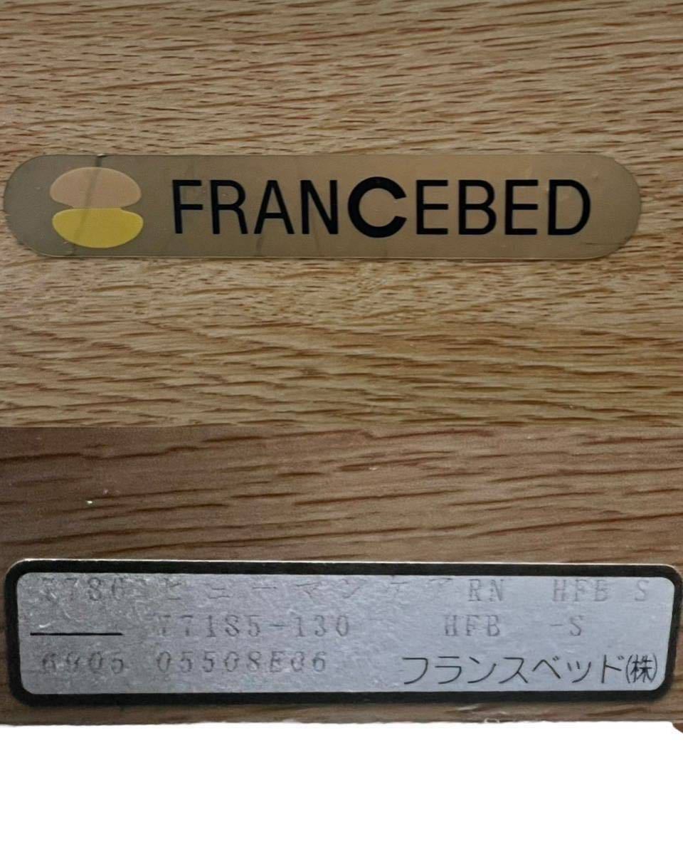 都内配送料無料 動作品 ■ FRANCEBED FB-730 フランスベッド ヒューマンケアベッド 730シリーズ 3モーター 介護ベッド 電動ベッド 日本製の画像7