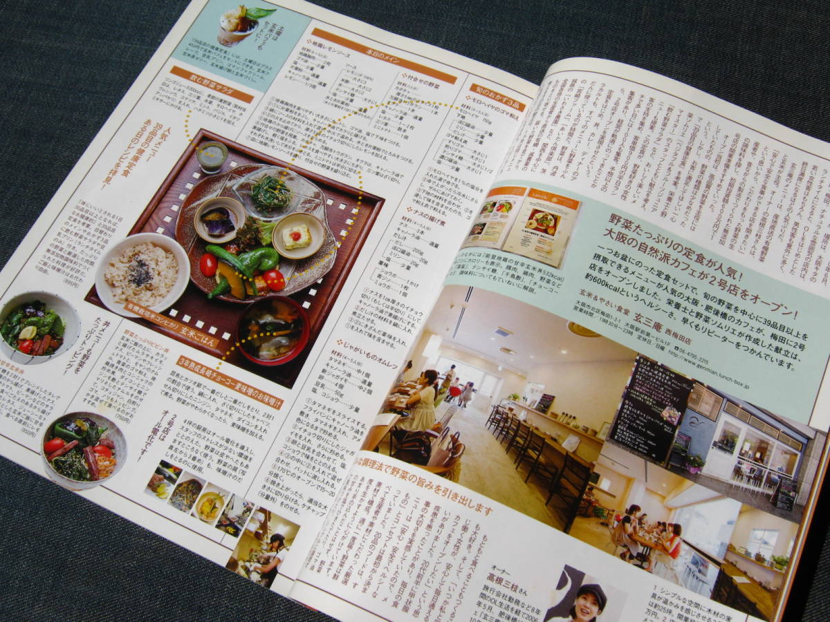 cafe sweets116 カフェメニューも野菜が主役サラダ野菜カレー喫茶店レシピ ランチメニュー パスタ農家カフェ オムライス_画像8