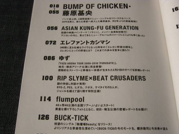 BRIDGE63バンプオブチキン宮本浩次flumpoolゆずBUCK-TICKアジカン_画像2