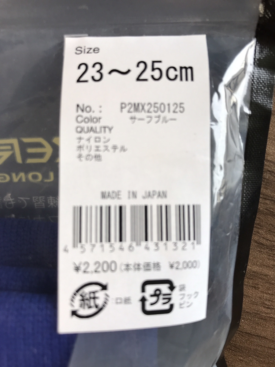  Mizuno футбол одежда Zero g ride длинный чулки P2MX2501 23-25cm