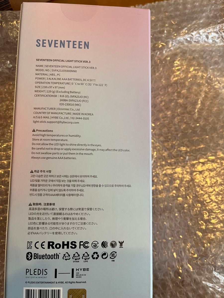 【新品未開封】SEVENTEEN ペンライト VER.3