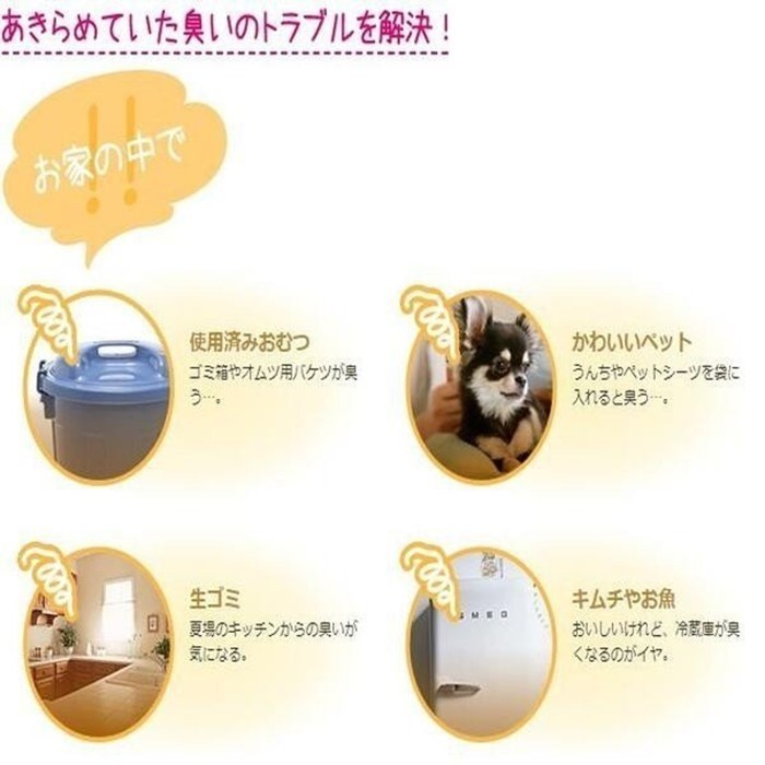 うんちが臭わない袋 BOS ボス ペット用 SS サイズ 200枚入 6個セット 防臭袋 猫用 トイレ用 猫砂用 合計1200枚_画像7