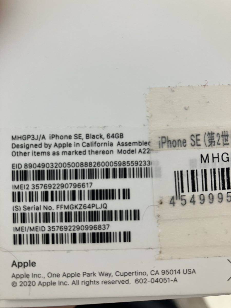 【ジャンク】iPhone SE2 64GB SIMフリー ブラック　ホームボタン故障_画像2