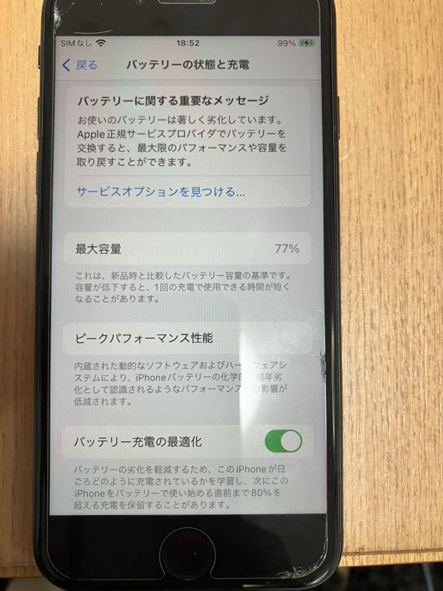 【ジャンク】iPhone SE2 64GB SIMフリー ブラック　ホームボタン故障_画像4