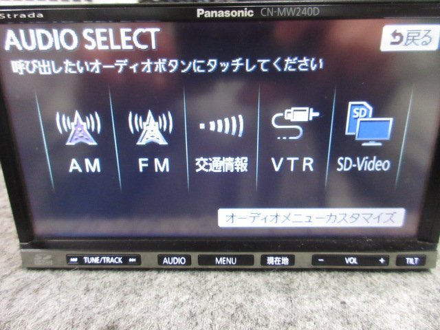 ☆ パナソニック　ストラーダ　カーナビ　CN-MW240D　地図データ　2011年 ☆_画像6