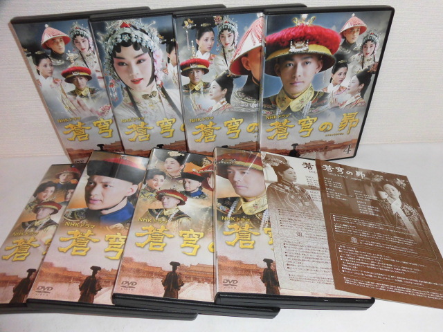 2305-2413◆NHKドラマ 蒼穹の昴 DVD-BOX 1＆2セット 田中裕子 BOXなし_画像2