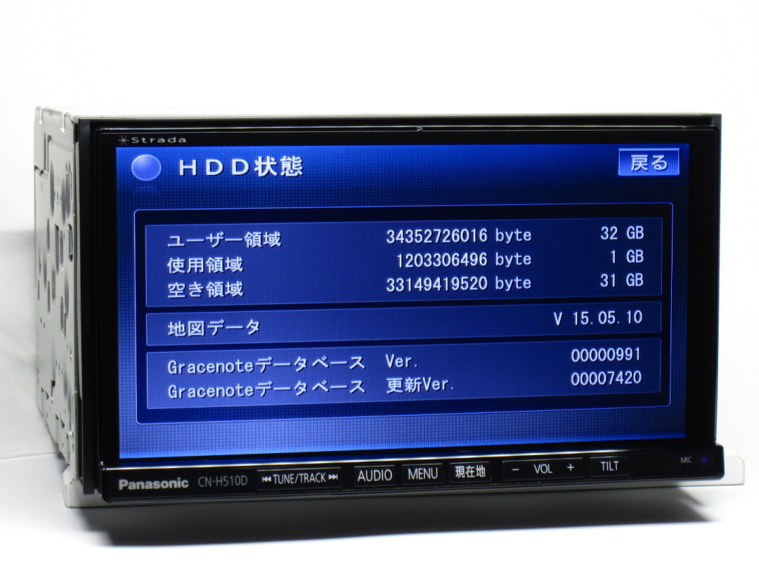 ★中古 動作快調 パナソニック CN-Ｈ510D/2015年度版 HDDナビ 本体 Panasonic/Strada★_画像2