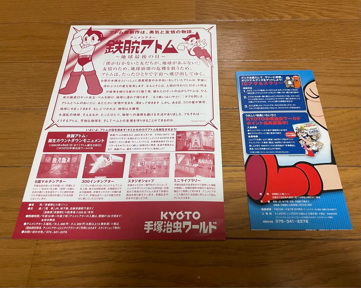 手塚治虫 鉄腕アトム|Yahoo!フリマ(旧PayPayフリマ) 手塚治虫 鉄腕アトム|Yahoo!フリマ(旧PayPayフリマ)
