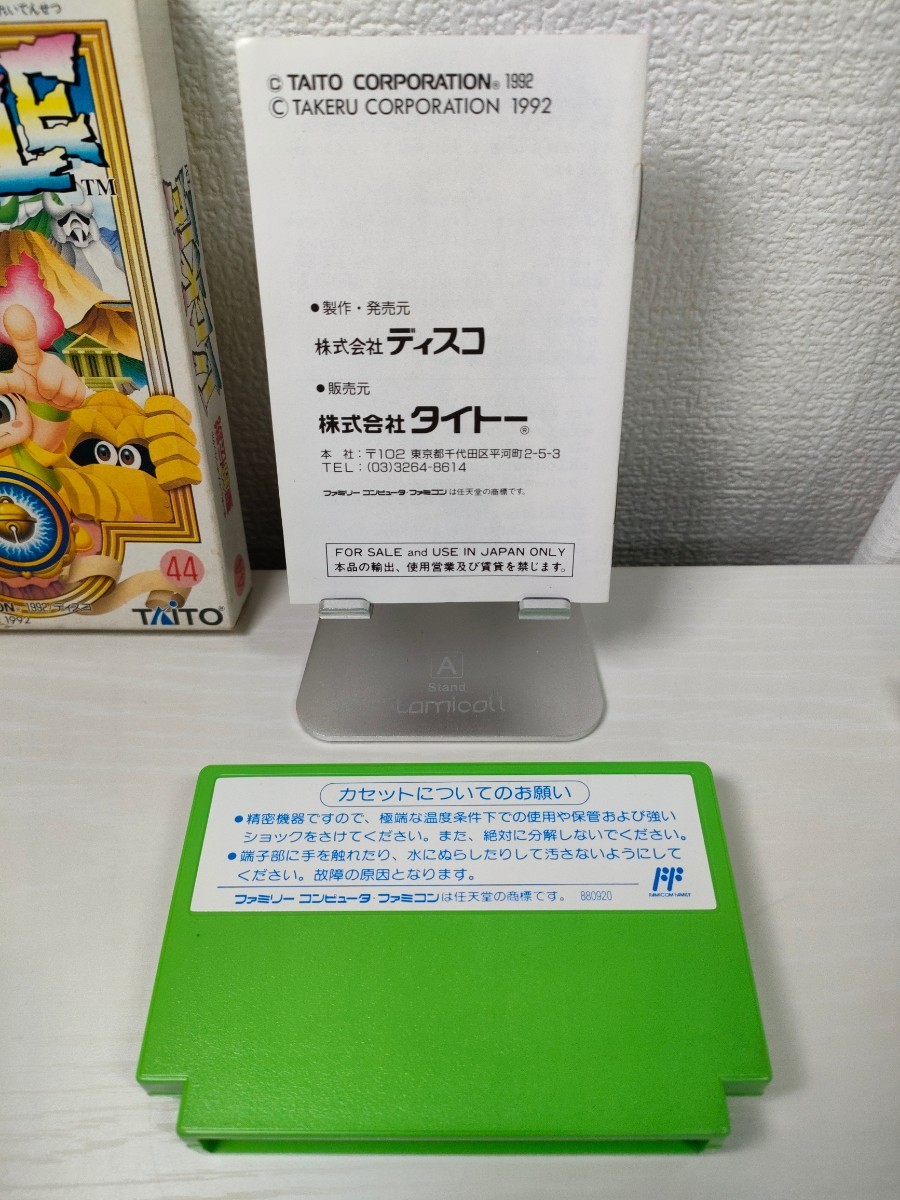 FC【聖鈴伝説リックル LICKLE】箱 取扱説明書 ソフト付き『ファミコン 任天堂 NINTENDO』タイトー ディスコ_画像3