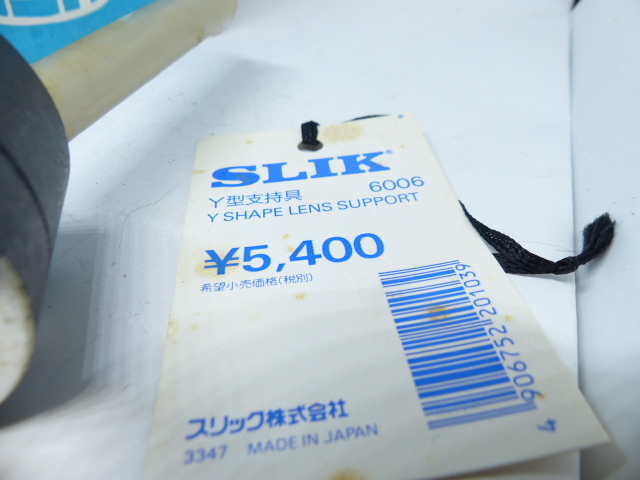 超望遠レンズ用 SLIK Y型支持具 6006 箱付_画像3