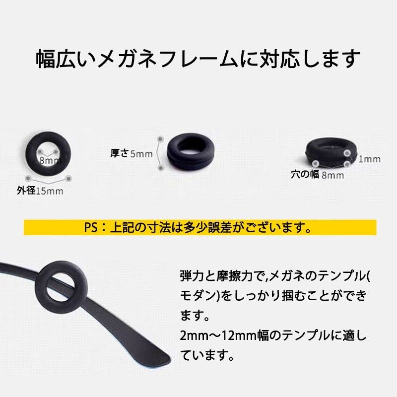 リング型 眼鏡ストッパー 3ペア 6個分 メガネズレ防止 丸い 眼鏡ストッパー シリコン メガネズレおち防止 落下防止 すべり止め