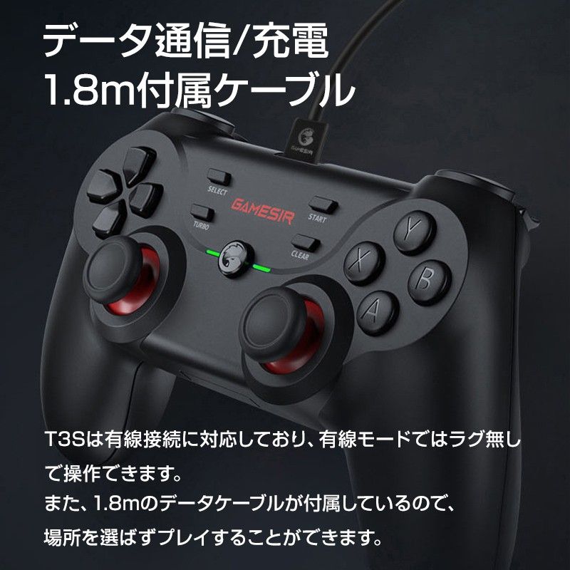 GameSir T3S コントローラー ゲームパッド Bluetooth ワイヤレス 有線 Windows PC Android 