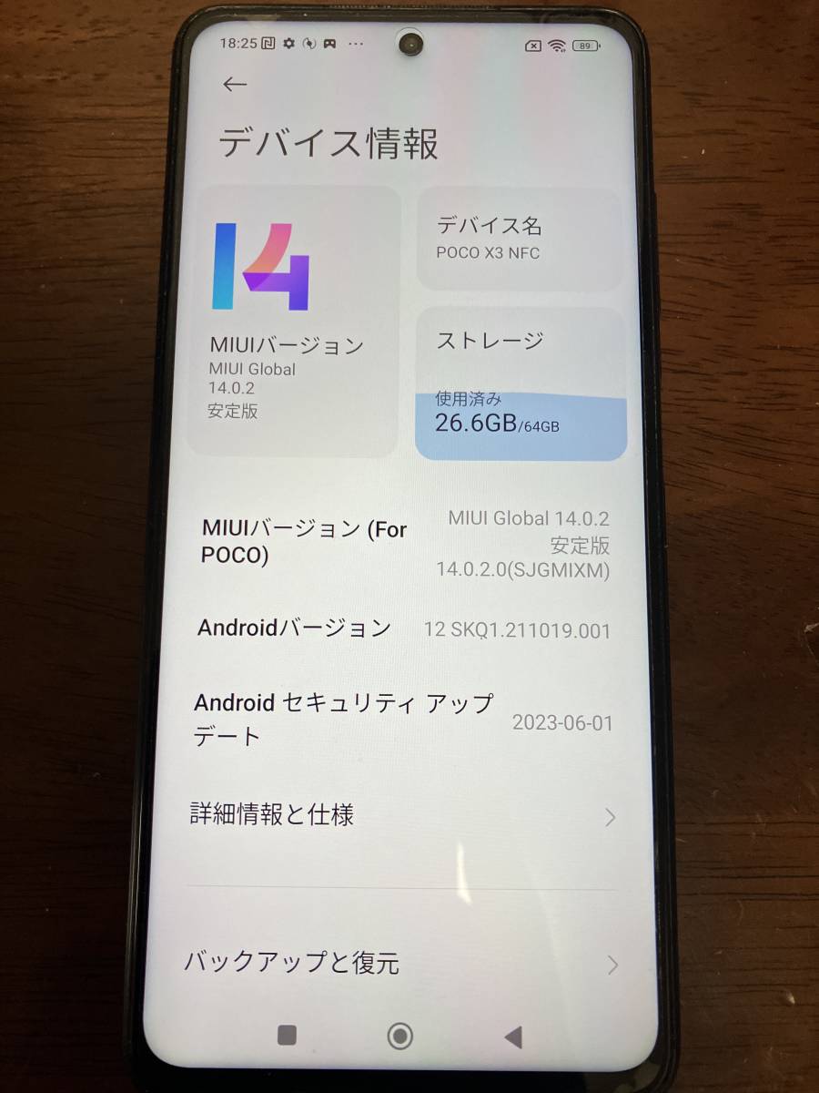 ポケモンGo モンハンNow 位置偽装 Xiaomi POCO X3 NFC 6GB/64GB_画像3