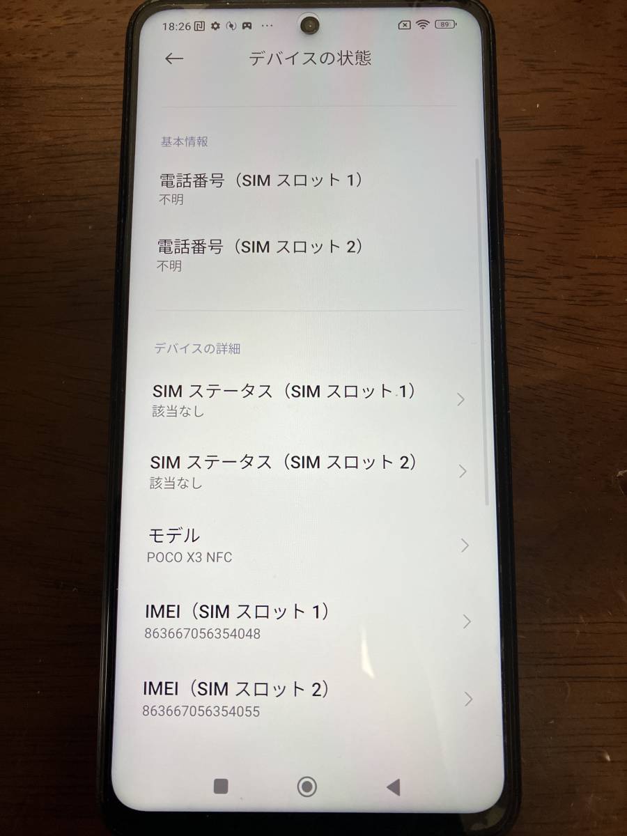 ポケモンGo モンハンNow 位置偽装 Xiaomi POCO X3 NFC 6GB/64GB_画像5