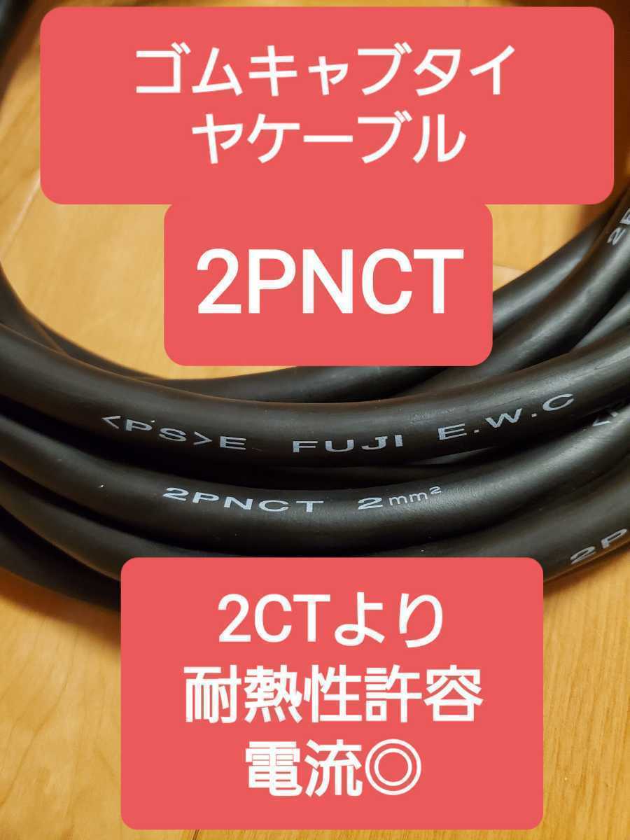 ★送料無料 充電変換延長ケーブル 200V→100V 10m 10メートル プリウス RAV4 PHV リーフ LEAF SAKURA サクラ ZVW52 ZVW35 6LA-MXWH61 即決2_画像8