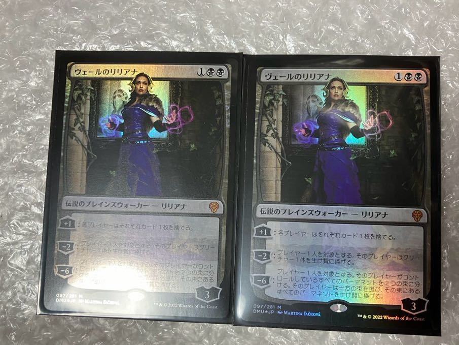 MTG FOIL ヴェールのリリアナ　2枚_画像1