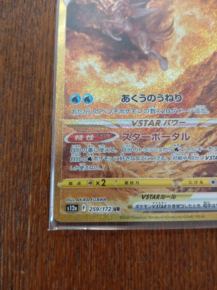 ポケモンカード UR オリジンパルキア VSTAR VSTARユニバース ポケモンカード UR オリジンパルキア VSTAR VSTARユニバース
