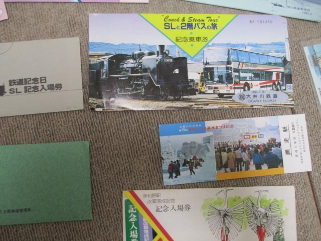 即決送料無料 東北上越新幹線乗車証明書．記念切符．使用済みの周遊券．まとめての画像3