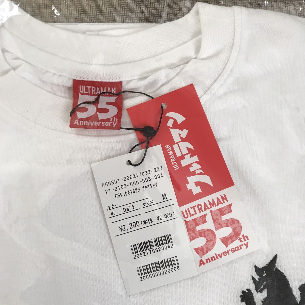 ウルトラマン 55周年 オリジナル Tシャツ ホワイト M 刺繍 ワンポイント 特撮 メンズ ゴモラ