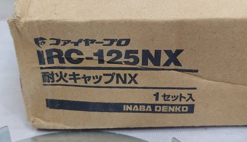 r3 未使用・保管品 ファイヤープロ IRC-100NX 耐火キャップNX 防火区画耐火処理材 エアコン非粘着テープ50ｍｍ巾 配管用パテ1kg AP-1001-1_画像6