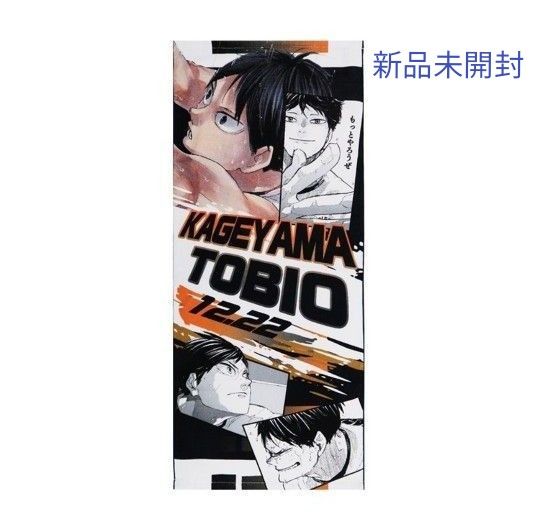 予約受付中】 Amazon.co.jp: ハイキュー フルカラーマフラー 予約受付中】 Amazon.co.jp: ハイキュー フルカラーマフラー