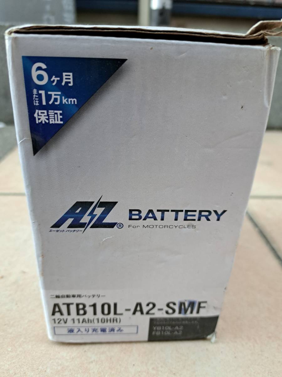 AZバッテリー ATB10L-A2-SMF AZ MCバッテリー液入充電済　未使用品_画像3