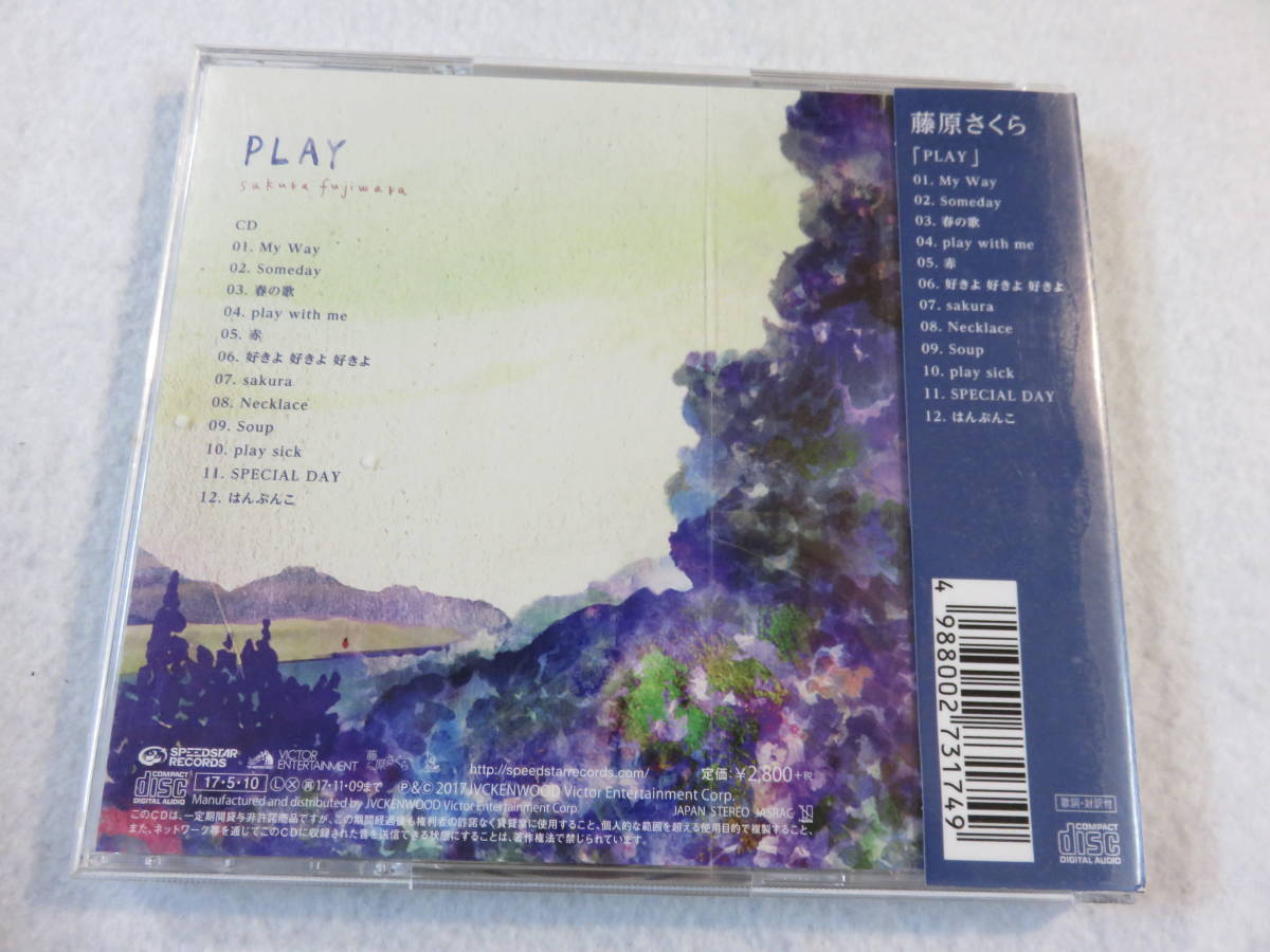 邦楽CD『藤原さくら PLAY』レンタル版。12曲収録。即決。の画像2