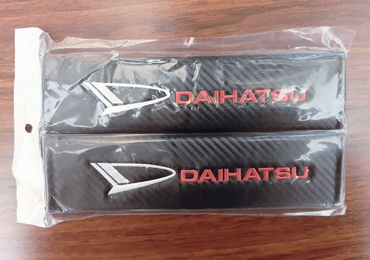  new goods 2 piece 1 set Daihatsu seat belt cover cushion carbon fibre seat belt pad Tanto 