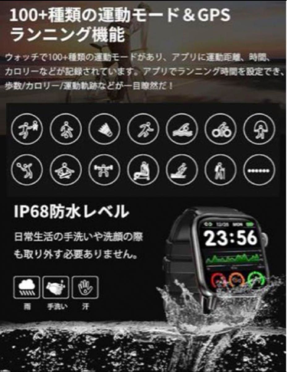 スマートウォッチ　通話機能付き　Bluetooth5.3 IP68防水 スポーツウォッチ 腕時計