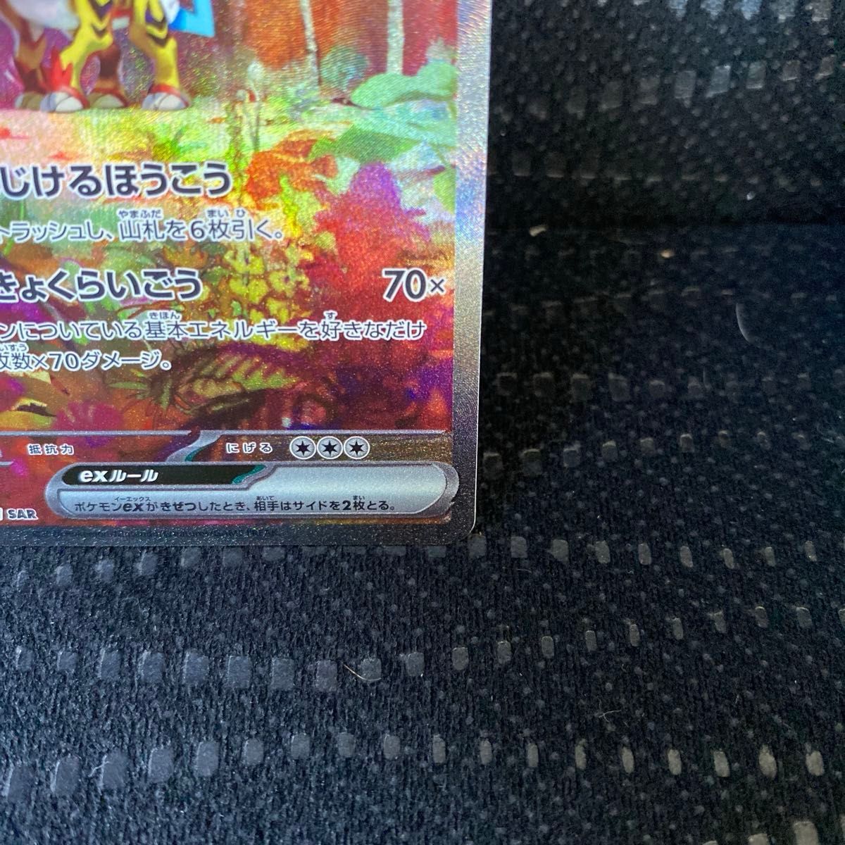 ポケモンカード ワイルドフォース タケルライコex sar|Yahoo ポケモンカード ワイルドフォース タケルライコex sar|Yahoo