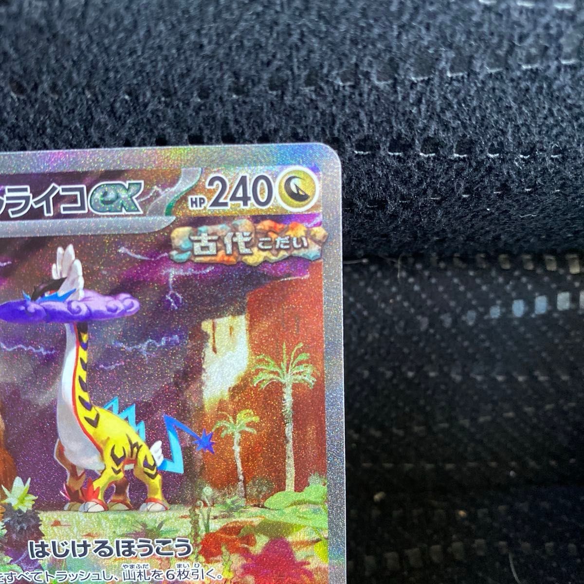 ポケモンカード ワイルドフォース タケルライコex sar|Yahoo ポケモンカード ワイルドフォース タケルライコex sar|Yahoo