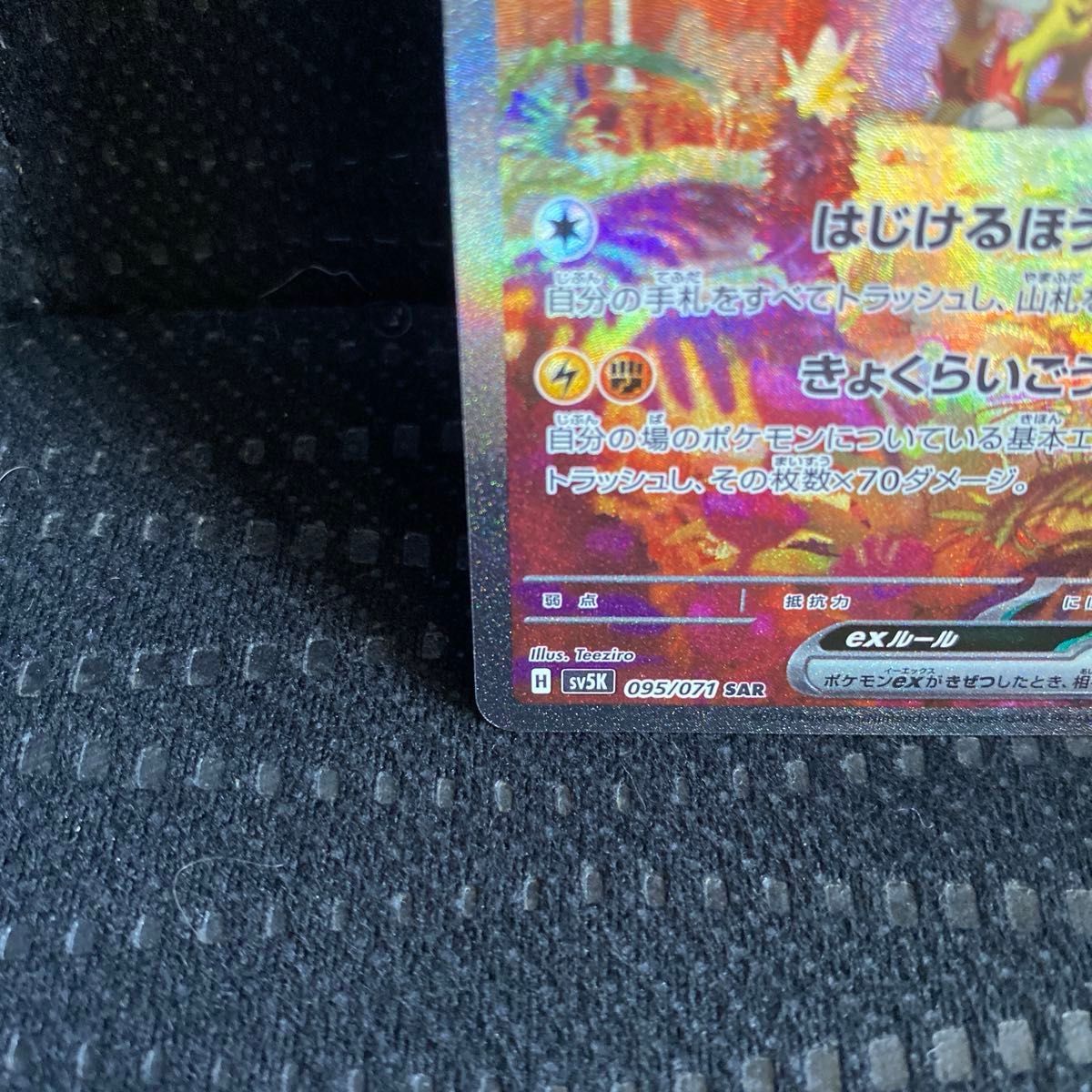 ポケモンカード ワイルドフォース タケルライコex sar|Yahoo ポケモンカード ワイルドフォース タケルライコex sar|Yahoo