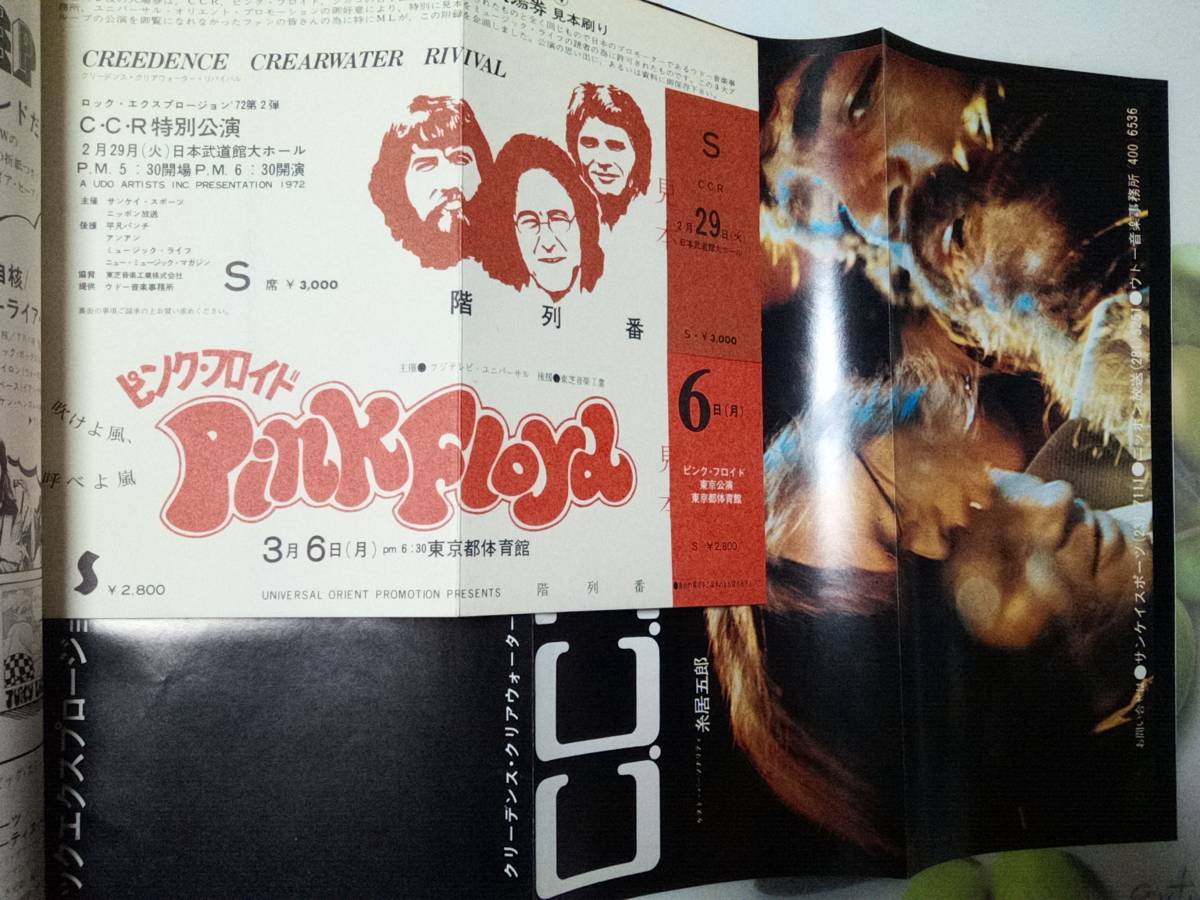 ミュージックライフ music Life 1972年3月号・1972年4月号★まとめて2冊セット　T.レックス/CCR/ジミーペイジ/ニルソン/シカゴ/EL＆P_画像4