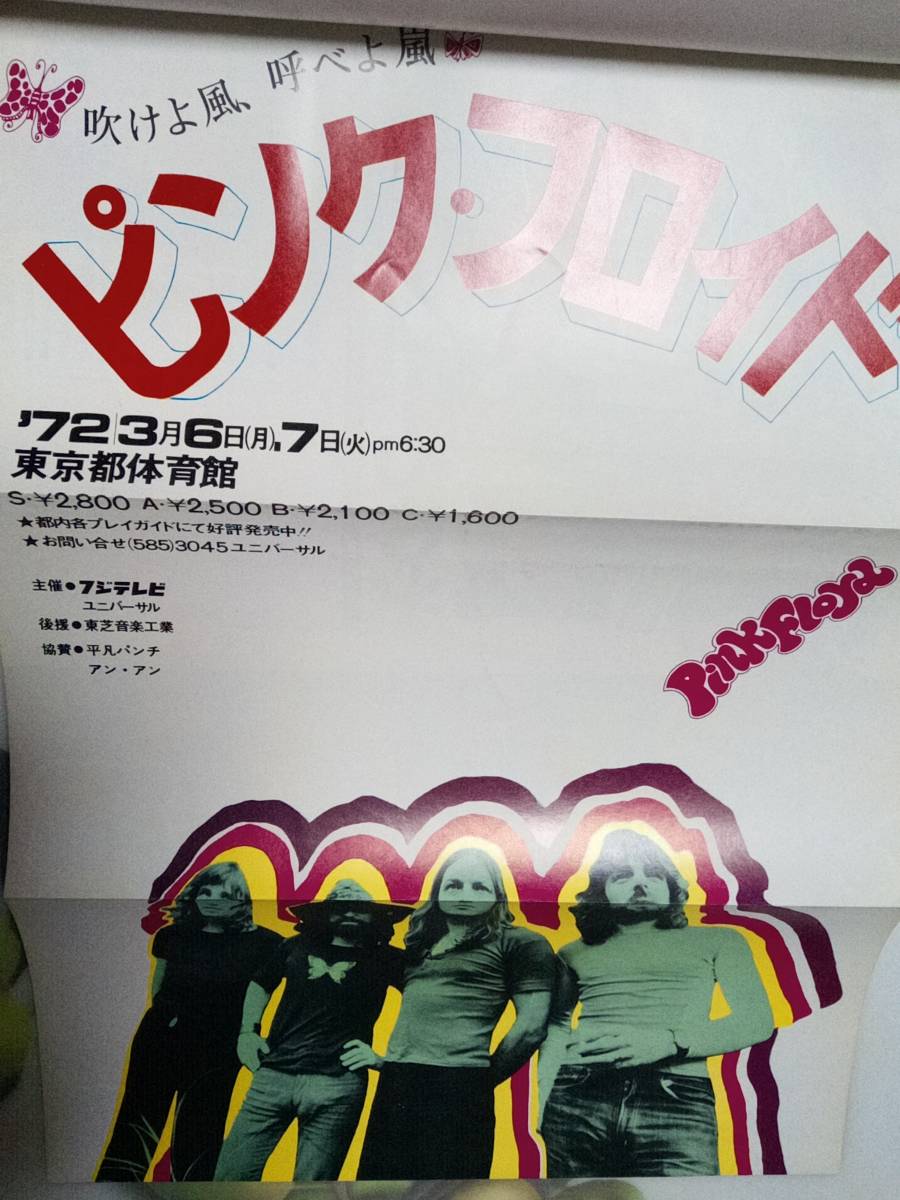 ミュージックライフ music Life 1972年3月号・1972年4月号★まとめて2冊セット T.レックス/CCR/ジミーペイジ/ニルソン/シカゴ/EL＆Pの画像5