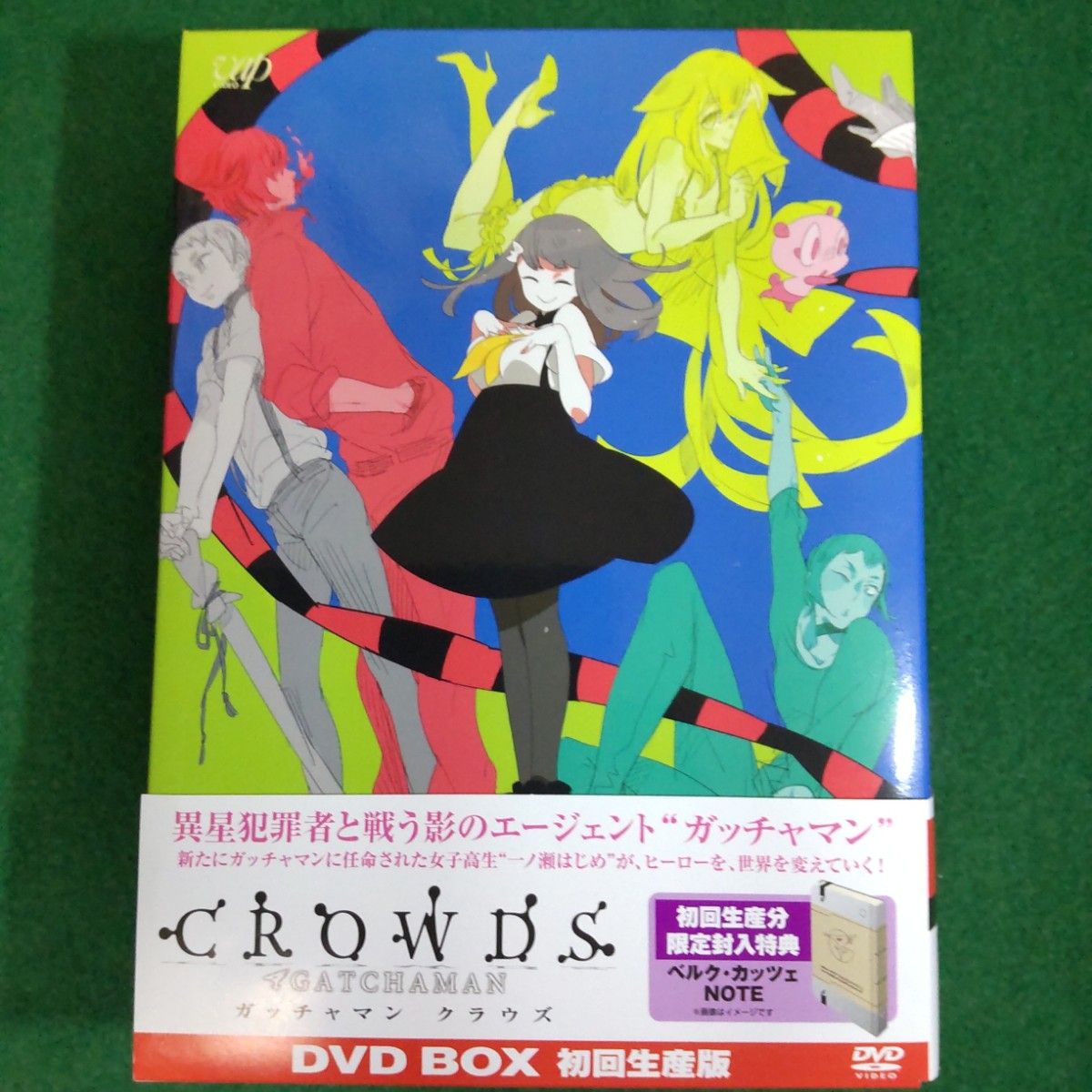 美品「ガッチャマン・クラウズ　 DVD-BOX〈初回生産限定盤4枚組〉」