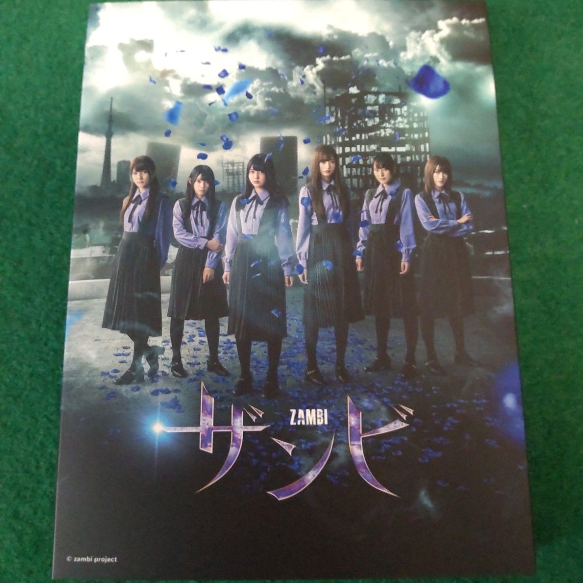 美品　乃木坂46/欅坂46/日向坂46　舞台 ザンビ DVD-BOX〈3枚組〉