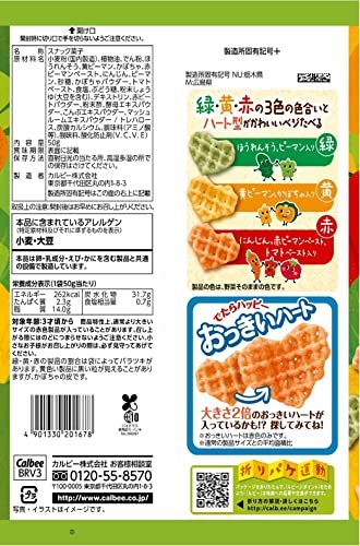 カルビー ベジたべるあっさりサラダ味 50g×12袋 緑黄色野菜 ほうれんそう ピーマン 黄ピーマン かぼちゃ にんじん・・・_画像2