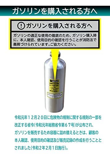 メルテック ガソリン携行缶 アルミボトルタイプ 1L Meltec FK-06 消防法適合品 アルミニウム 厚み0.8m・・・_画像4