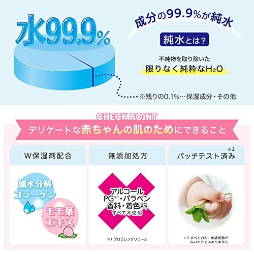  очищенная вода baby уход очищенная вода 99.9% туалет .... влажные салфетки сделано в Японии младенец коллаген увлажнитель . разделение ........***