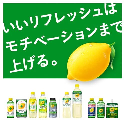 ポッカサッポロ キレートレモン155ml ×24本(6本×4パック)の画像2