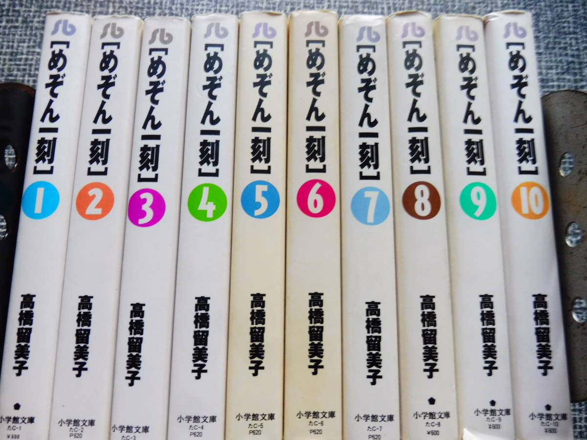 コミックセット めぞん一刻 メゾン 文庫コミック 全巻SET 高橋留美子 アニメ化 検 アパート 管理人 学生 恋愛 大人気 サンデー 小学館の画像1