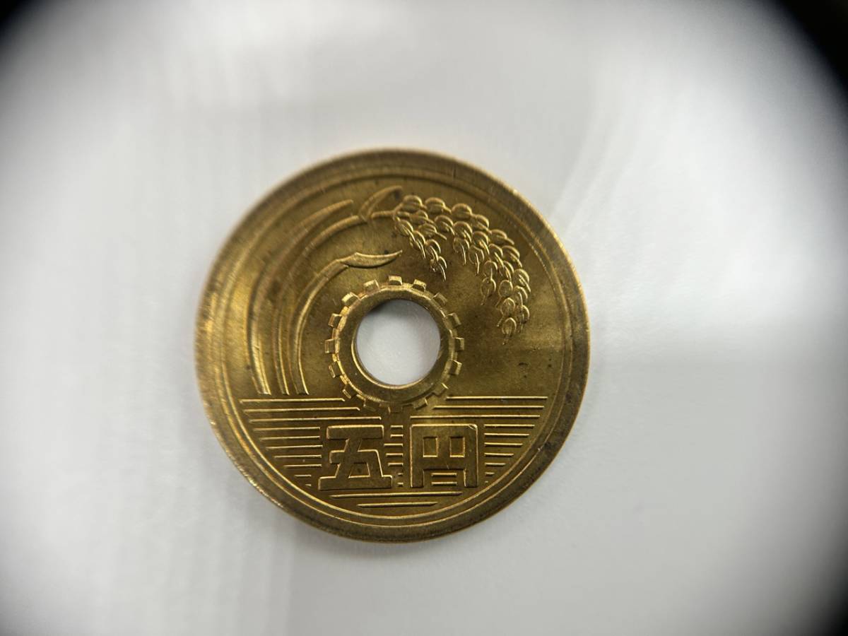 【1円〜】昭和47年 四十七年 5円硬貨 穴ズレ エラー _画像2