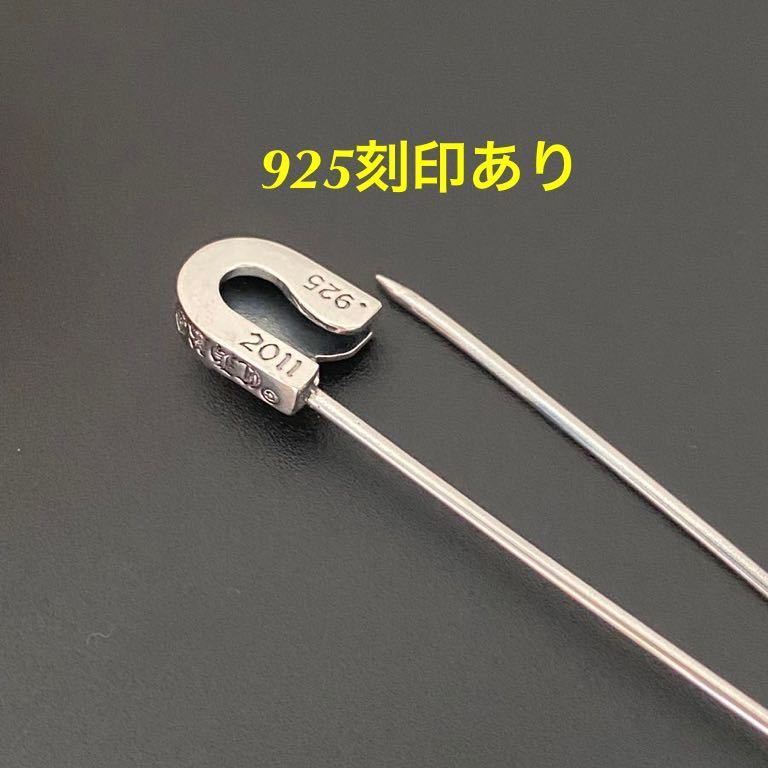 1点 シルバー925純銀製 ラージ ピンピアス シルバー ネックレス 服の装飾に セフティーピン 67mm 刻印あり かんざし 新品 送料無料の画像4