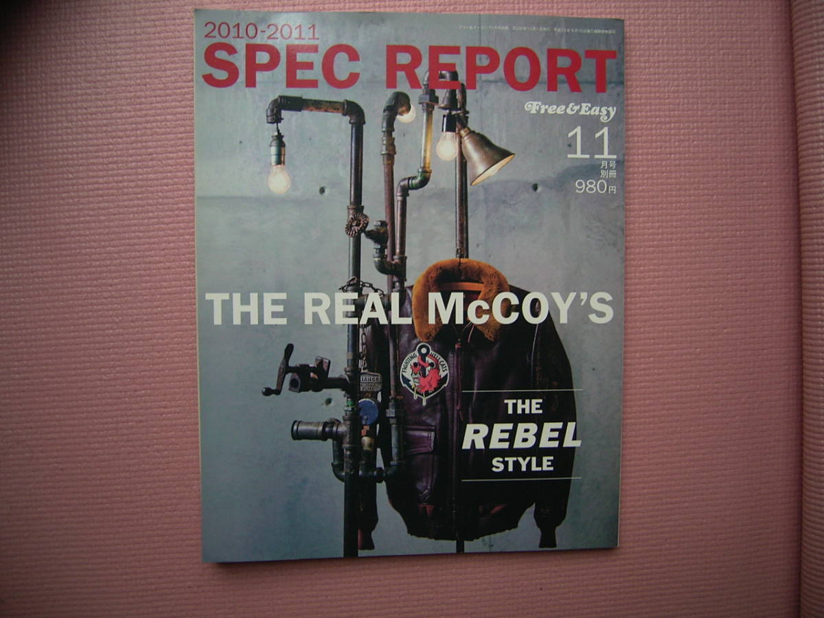 リアルマッコイズ SPEC REPORT 　THE REAL MｃCOY’S 　FreeEasy 別冊号 2010-2011　フライトジャケット　B3 A2_画像1