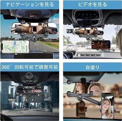  スマホホルダーリアビューミラー電話ホルダー 携帯電話マウント 360°回転および格納式車載電話ホルダーマウントバックミラー電_画像5